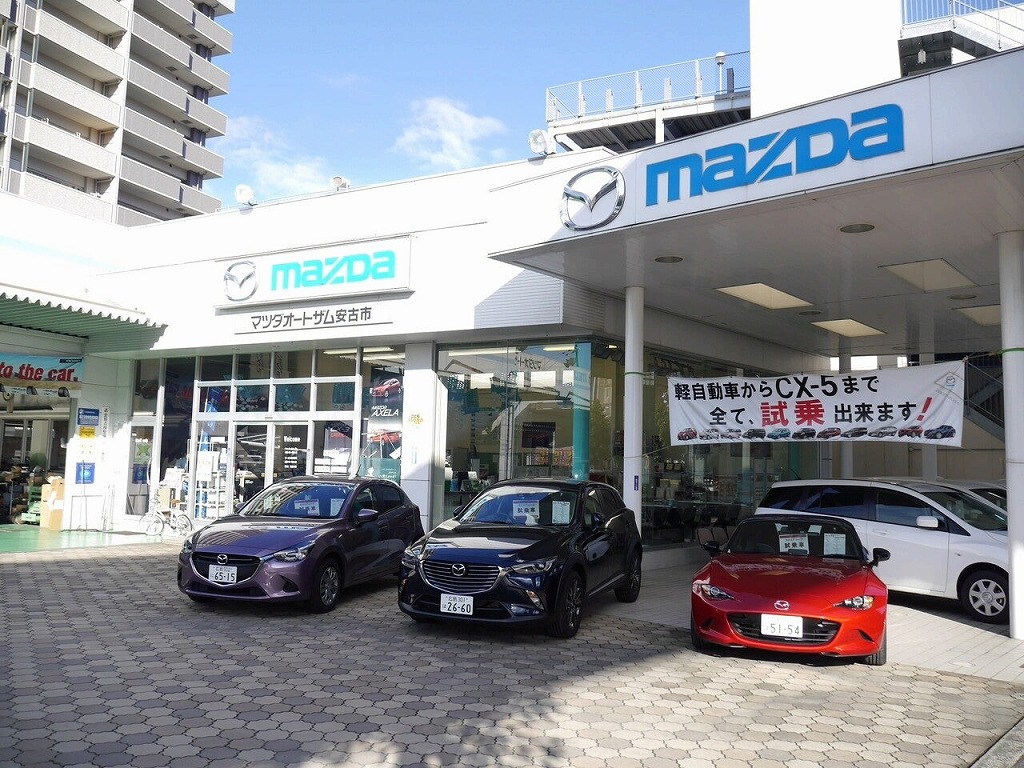 マツダオートザム安古市