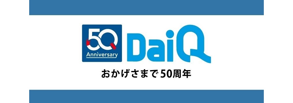 大久自動車導入事例紹介